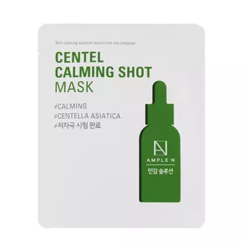 AMPLE:N Маска успокаивающая со стволовыми клетками центеллы / Centel Calming Shot Mask 25 мл