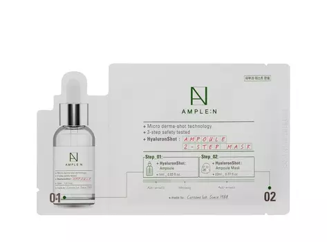 AMPLE:N Маска увлажняющая двухступенчатая с гиалуроном / HYALURON SHOT AMPOULE 2 STEP MASK 1 мл / 23 мл