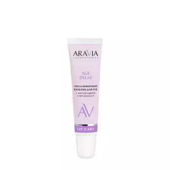 ARAVIA Professional Бальзам омолаживающий для губ с маслом карите и витамином E / Aravia Laboratories Age Delay 15 мл