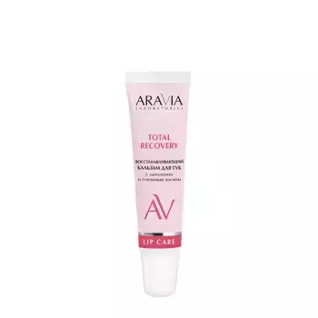 ARAVIA Professional Бальзам восстанавливающий для губ с ланолином и пчелиным воском / Aravia Laboratories Total Recover 15 мл