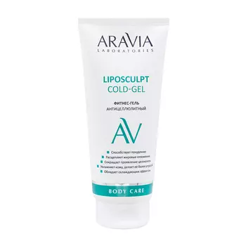 ARAVIA Professional Гель-фитнес антицеллюлитный с кофеином для тела / Liposculpt Cold-Gel ARAVIA Laboratories 200 мл