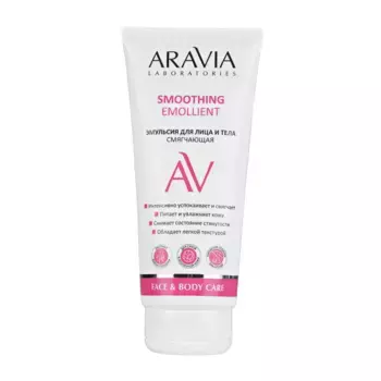 ARAVIA Professional Эмульсия смягчающая для лица и тела / Smoothing Emollient 200 мл