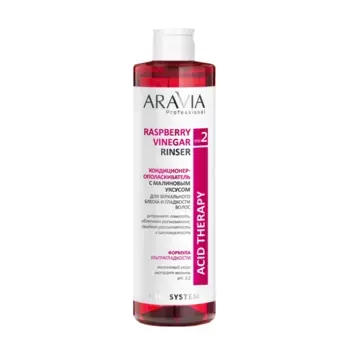 ARAVIA Кондиционер-ополаскиватель с малиновым уксусом / Hair System Raspberry Vinegar Rinser 520 мл