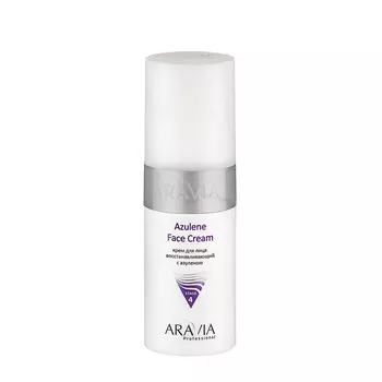 ARAVIA Крем для лица восстанавливающий с азуленом / Azulene Face Cream 150 мл