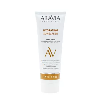 ARAVIA Крем дневной фотозащитный SPF 50 / Hydrating Sunscreen 50 мл