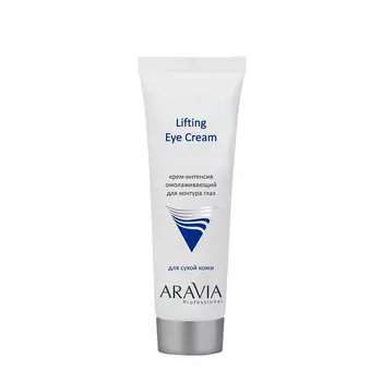 ARAVIA Professional Крем-интенсив для контура глаз омолаживающий Lifting Eye Cream, 50 мл