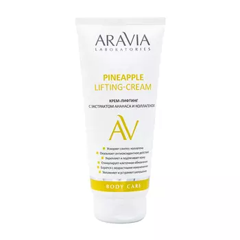 ARAVIA Professional Крем-лифтинг с экстрактом ананаса и коллагеном для тела / Pineapple Lifting-Cream ARAVIA Laboratories 200 мл