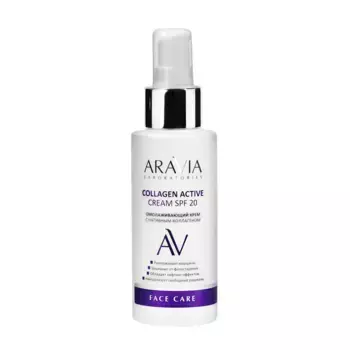 ARAVIA Professional Крем омолаживающий с нативным коллагеном SPF20 / Collagen Active Cream 100 мл