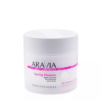 ARAVIA Professional Крем питательный цветочный для тела / Organic Spring Flowers 300 мл