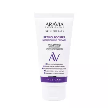 ARAVIA Professional Крем питательный для лица с ретинолом 200 МЕ / Retinol Booster Nourishing Cream 50 мл