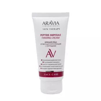 ARAVIA Professional Крем укрепляющий для лица от морщин с пептидами / Peptide Ampoule Firming Cream 50 мл
