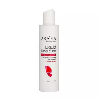 ARAVIA Лосьон для удаления мозолей и натоптышей с АНА-кислотами / Liquid Pedicure 200 мл