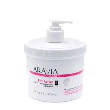 ARAVIA Professional Маска с моделирующим эффектом / Lift Active 550 мл