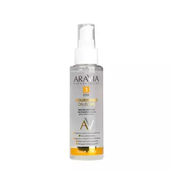 ARAVIA Professional Масло-эликсир экстрапитательное для сухих волос / ARAVIA Laboratories Nourishing Oil-Elixir 110 мл