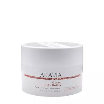 ARAVIA Professional Масло восстанавливающее для тела / Organic Cocoa Body Butter 150 мл