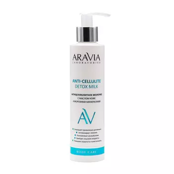 ARAVIA Professional Молочко антицеллюлитное с маслом кофе и морскими минералами для тела / Anti-Cellulite Detox Milk ARAVIA Laboratories 200 мл