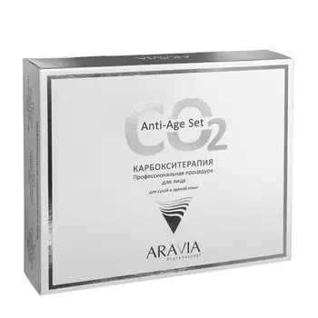 ARAVIA Professional Набор карбокситерапии для сухой и зрелой кожи лица / CO2 Anti-Age Set 3*150 мл