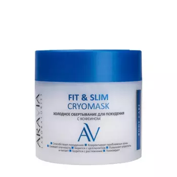 ARAVIA Professional Обертывание холодное для похудения с кофеином / Fit & Slim Cryomask 300 мл