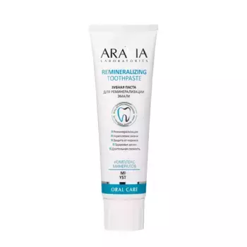 ARAVIA Паста зубная для реминерализации эмали / Aravia Laboratories Remineralizing Toothpaste 100 гр