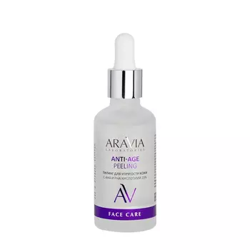 ARAVIA Professional Пилинг для упругости кожи с AHA и PHA кислотами 15% / ANTI-AGE PEELING 50 мл