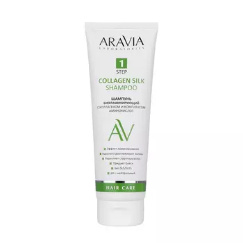 ARAVIA Professional Шампунь биоламинирующий с коллагеном и комплексом аминокислот / Collagen Silk Shampoo 250 мл