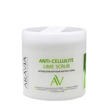 ARAVIA Professional Скраб-фитнес антицеллюлитный для тела / ANTI-CELLULITE SCRUB ARAVIA Laboratories 300 мл