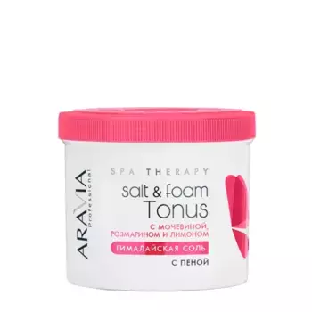 ARAVIA Professional Соль гималайская с пеной с мочевиной, розмарином и лимоном / Aravia Laboratories Salt&foam Tonus 550 мл