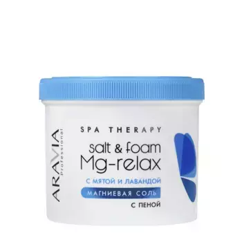 ARAVIA Professional Соль магниевая с пеной с мятой и лавандой / ARAVIA Professional Salt&Foam Mg-Relax 550 мл