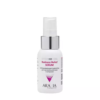 ARAVIA Professional Сыворотка успокаивающая для чувствительной кожи с куперозом / Redness Relief Serum 50 мл
