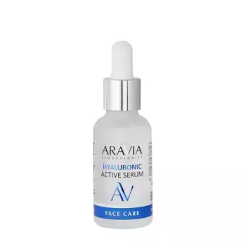 ARAVIA Professional Сыворотка увлажняющая с гиалуроновой кислотой / Hyaluronic Active Serum 30 мл