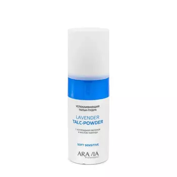 ARAVIA Тальк-пудра успокаивающий с коллоидной овсянкой и маслом лаванды / Lavender Talc-Powder 150 мл