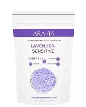 ARAVIA Воск полимерный для депиляции, чувствительная лаванда / LAVENDER-SENSITIVE 1000 г