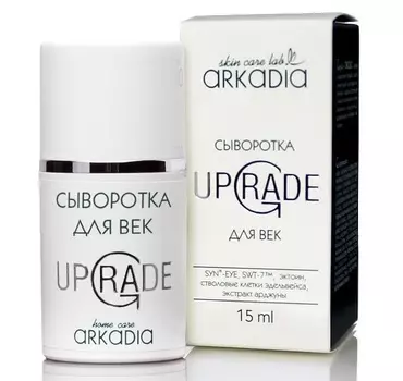 ARKADIA Сыворотка омолаживающая для век / UpGrade 15 мл