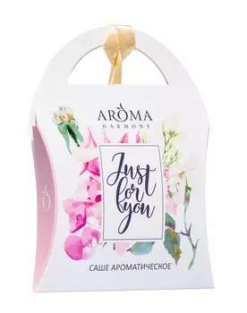 AROMA HARMONY Саше ароматизированное Романтическое настроение / Just for You 10 г