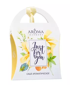 AROMA HARMONY Саше ароматизированное Весенний сад / Just for You 10 г