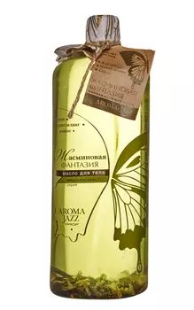 AROMA JAZZ Масло массажное жидкое для тела Жасминовая фантазия 1000 мл