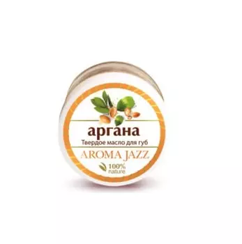 AROMA JAZZ Масло твердое для губ Аргана 15 мл