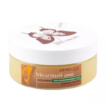 AROMA JAZZ Масло твердое Медовый джаз 150 мл