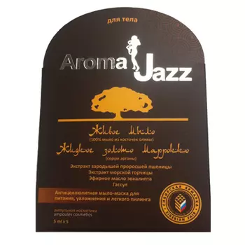 AROMA JAZZ Мыло живое для тела "Жидкое золото Марокко" 5*5мл