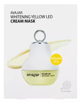 AVAJAR Маска кремовая осветляющая / Whitening Yellow Led Cream Mask 5 шт