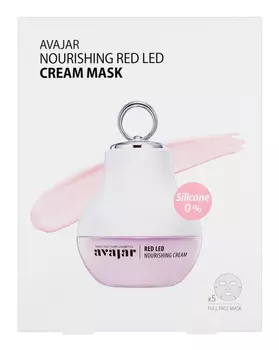 AVAJAR Маска кремовая питательная / Nourishing Red Led Cream Mask 5 шт