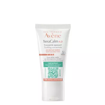 AVENE Концентрат успокаивающий ксеракалм / AD 50 мл