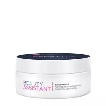 BEAUTY ASSISTANT Патчи-лифтинг разглаживающие с моментальным эффектом / SOS Perfector Boto-lift Eye Mask 70 мл