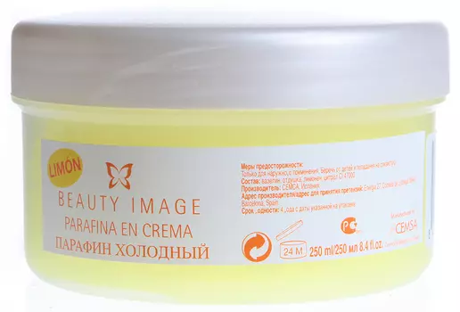 BEAUTY IMAGE Крем-парафин холодный, лимон 250 г