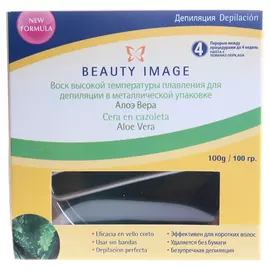 BEAUTY IMAGE Воск горячий в круглой металлической упаковке зеленый, алое вера 100 г