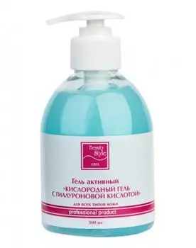BEAUTY STYLE Гель активный Кислородный гель с гиалуроновой кислотой 300 мл