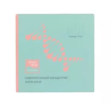 BEAUTY STYLE Концентрат сывороточный анти-акне / Stop Acne 5 х 3 мл