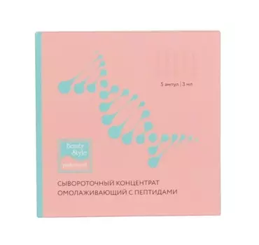 BEAUTY STYLE Концентрат сывороточный омолаживающий с пептидами / Super Lift Peptide 5 х 3 мл