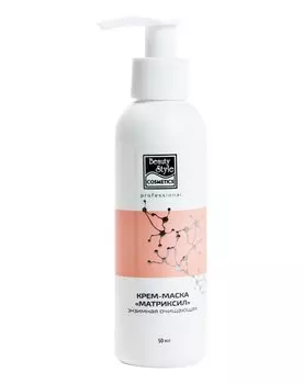 BEAUTY STYLE Крем-маска энзимная очищающая Матриксил 50 мл