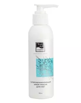 BEAUTY STYLE Крем-маска суперувлажняющая для SPA педикюра ног 150 мл